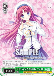 ヴァイスシュヴァルツ DC/WE40-19 まっすぐな気持ち ことり (N ノーマル) プレミアムブースター D.C.〜ダ・カーポ〜 20th Anniversary