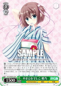 ヴァイスシュヴァルツ DC3/WE40-20 やまとなでしこ 姫乃 (N ノーマル) プレミアムブースター D.C.〜ダ・カーポ〜 20th Anniversary