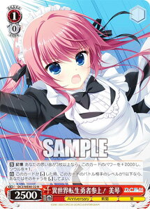 ヴァイスシュヴァルツ DC3/WE40-32 異世界転生勇者参上! 美琴 (N ノーマル) プレミアムブースター D.C.〜ダ・カーポ〜 20th Anniversary