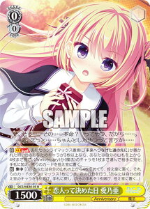 ヴァイスシュヴァルツ DC5/WE40-05 恋人って決めた日 愛乃亜 (N ノーマル) プレミアムブースター D.C.〜ダ・カーポ〜 20th Anniversary