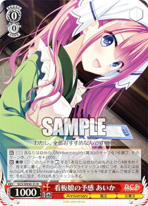 ヴァイスシュヴァルツ DC5/WE40-31 看板娘の予感 あいか (N ノーマル) プレミアムブースター D.C.〜ダ・カーポ〜 20th Anniversary