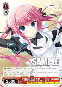 ヴァイスシュヴァルツ DC3/WE40-32DCP 異世界転生勇者参上! 美琴 (DCP ダ・カーポパラレル) プレミアムブースター D.C.〜ダ・カーポ〜 20th Anniversary