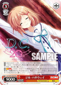ヴァイスシュヴァルツ DC3/WE40-36DCP ジル・ハサウェイ (DCP ダ・カーポパラレル) プレミアムブースター D.C.〜ダ・カーポ〜 20th Anniversary