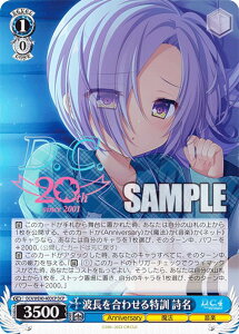 ヴァイスシュヴァルツ DC4/WE40-40DCP 波長を合わせる特訓 詩名 (DCP ダ・カーポパラレル) プレミアムブースター D.C.〜ダ・カーポ〜 20th Anniversary