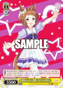 ���@�C�X�V�����@���c UMA/W106-031S �M���q�[���[�A���Q�I �r�R�[�y�K�T�X (SR �X�[�p�[���A) �u�[�X�^�[�p�b�N �E�}�� �v���e�B�[�_�[�r�[