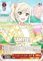 ラブライブ はっぴの通販