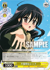 @CXV@c SS/WE41-09 spȃVi (N m[}) v~Au[X^[ ܊̃Vi