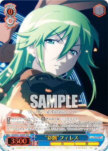 ヴァイスシュヴァルツ SS/WE41-50SHP “彩飄”フィレス (SHP シャナパラレル) プレミアムブースター 灼眼のシャナ