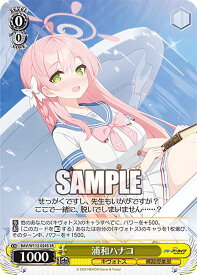 ヴァイスシュヴァルツ BAV/W112-024S 浦和ハナコ (SR スーパーレア) ブースターパック ブルーアーカイブ