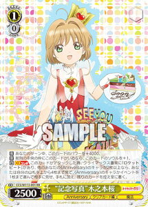 @CXV@c CCS/W113-001 gLOʐ^hؔV{ (RR _uA) u[X^[pbN J[hLv^[ 25th Anniversary