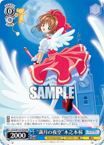 @CXV@c CCS/W113-074 g̖hؔV{ (RR _uA) u[X^[pbN J[hLv^[ 25th Anniversary