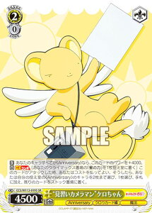 @CXV@c CCS/W113-019S gKJ}hP (SR X[p[A) u[X^[pbN J[hLv^[ 25th Anniversary