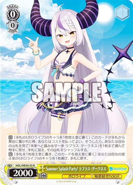 楽天市場】ヴァイスシュヴァルツ HOL/WE44-03 Summer Splash Party 