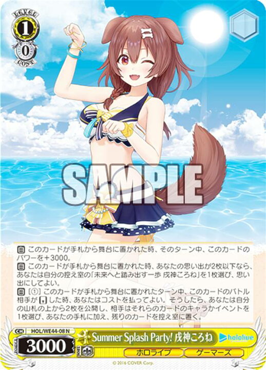 楽天市場】ヴァイスシュヴァルツ HOL/WE44-08 Summer Splash Party! 戌 