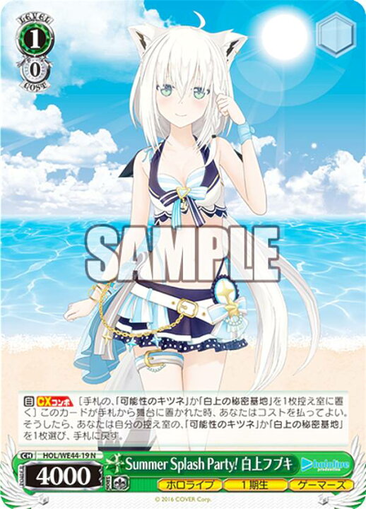 楽天市場】ヴァイスシュヴァルツ HOL/WE44-19 Summer Splash Party! 白 