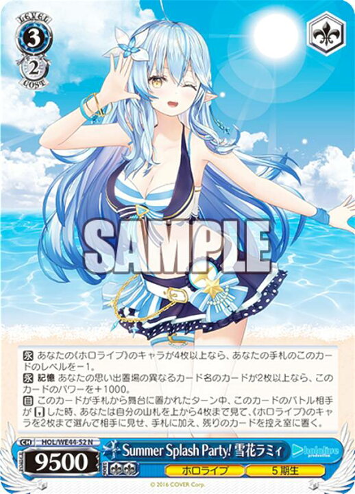 楽天市場】ヴァイスシュヴァルツ HOL/WE44-52 Summer Splash Party 