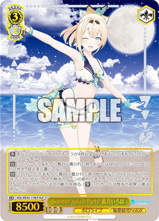 楽天市場】ヴァイスシュヴァルツ HOL/WE44-11HLP Summer Splash Party 