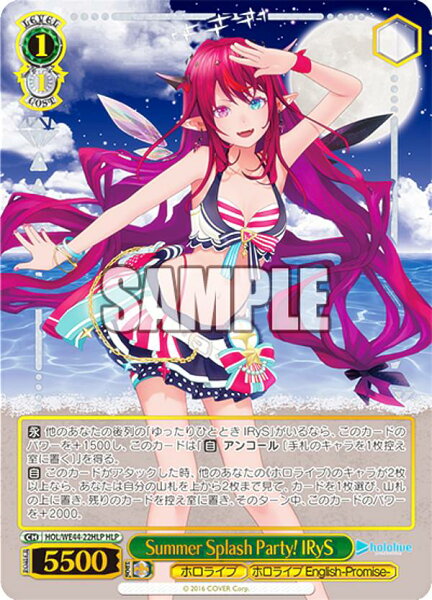 ヴァイスシュヴァルツ HOL/WE44-22HLP Summer Splash Party! IRyS (HLP ホロライブパラレル) プレミアムブースター ホロライブプロダクション Summer Collection