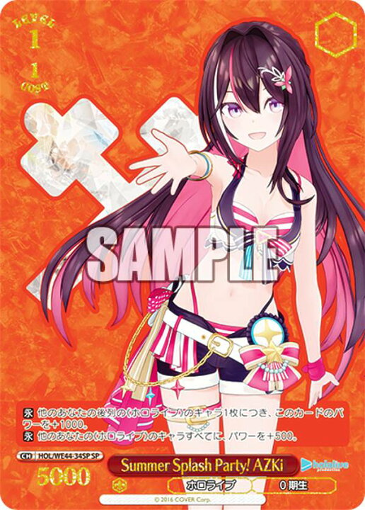 楽天市場】ヴァイスシュヴァルツ HOL/WE44-34SP Summer Splash Party 