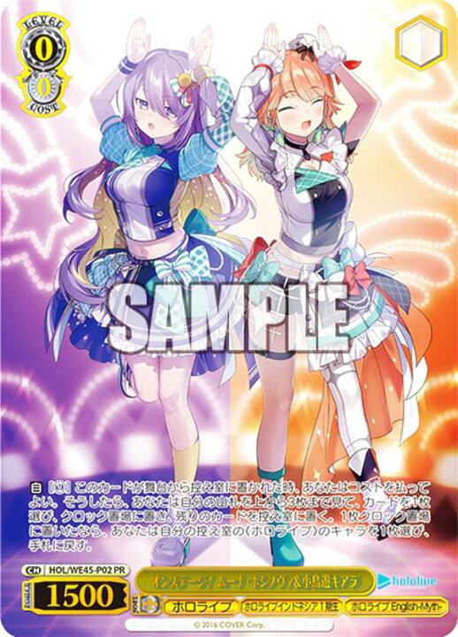 楽天市場】【ホロ加工】ヴァイスシュヴァルツ HOL/WE45-P02 オン