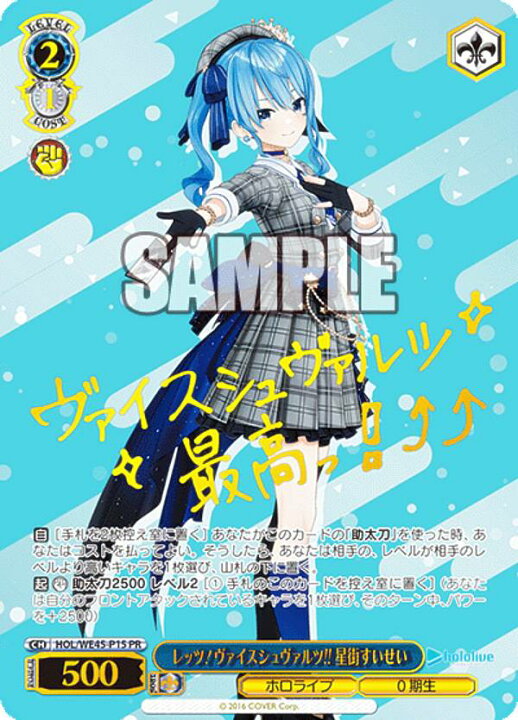 楽天市場】【ホロ加工/コメント箔押し入り仕様】ヴァイスシュヴァルツ 