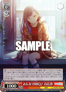 @CXV@c PJS/S109-069S ݂ȂBBQ Έ (SR X[p[A) u[X^[pbN vWFNgZJC JtXe[WI feat. ~N Vol.2