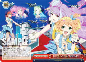 @CXV@c MDE/SE45-58DCR sm萫COSMIC MOVEMENT (DCR fJ`[A) v~Au[X^[ }NX