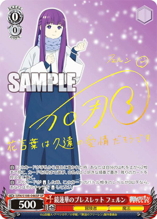 楽天市場】ヴァイスシュヴァルツ SFN/S108-046SP 鏡蓮華のブレスレット 