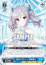 楽天市場】アイドルマスター シンデレラガールズ 神崎蘭子 運命の 