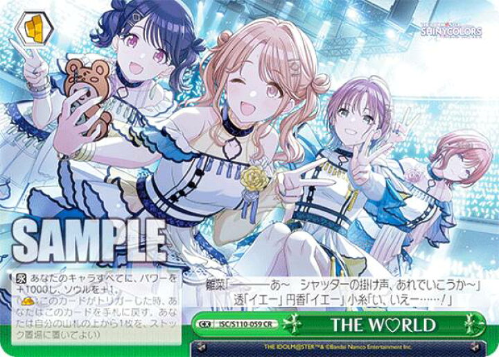 楽天市場】ヴァイスシュヴァルツ ISC/S110-059 THE W〔ハート〕RLD (CR 