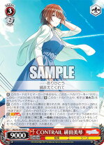 楽天市場】ヴァイスシュヴァルツ 美琴の通販