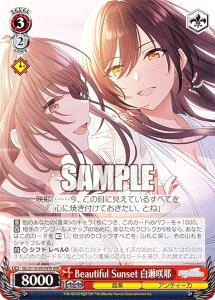 @CXV@c ISC/S110-093WIR Beautiful@Sunset@ (WIR EBOA) u[X^[pbN ACh}X^[ VCj[J[Y Shine More!