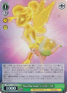 ���@�C�X�V�����@���c MRd/S111-034S �gFiery Pixie Avatar�h�e�B���J�[�E�x�� (SR �X�[�p�[���A) �u�[�X�^�[�p�b�N / Disney �~���[�E�E�H���A�[�Y