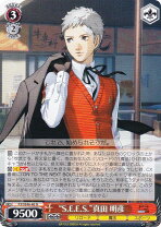 楽天市場】ペルソナ3 真田明彦（ホビー）の通販