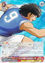 楽天市場】日向小次郎 キャプテン翼（ホビー）の通販