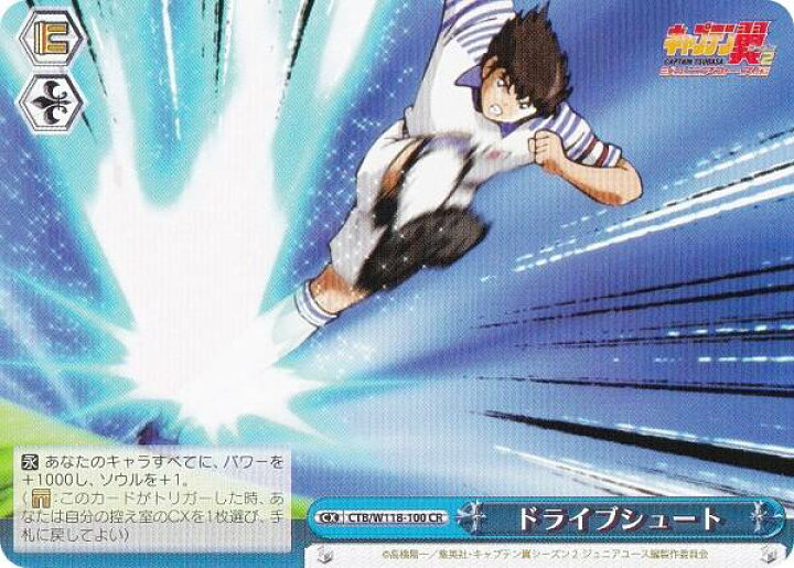 楽天市場】ヴァイスシュヴァルツ CTB/W118-100 ドライブシュート (CR 