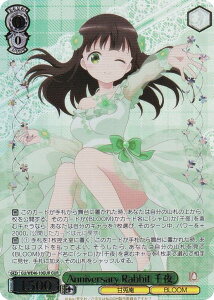 @CXV@c GU/WE46-10GUR Anniversary Rabbit  (GUR A) v~Au[X^[ TVAju͂łHv10th Anniversary