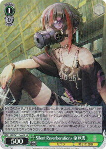 @CXV@c HBR/W117-047S Silent Reverberations   (SR X[p[A) u[X^[pbN wuo[Ybh Vol.2