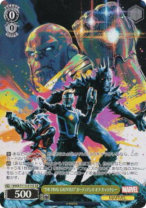 ���@�C�X�V�����@���c MAR/S113-015S �gTHE FINAL GAUNTLET�h�K�[�f�B�A���Y�E�I�u�E�M�����N�V�[ (SR �X�[�p�[���A) �u�[�X�^�[�p�b�N / MARVEL Vol.2