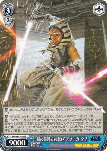 @CXV@c SW/SE47-41 gʂ̋͂ł̐킢hA\[JE^m (N m[}) v~Au[X^[ STAR WARS Vol.2