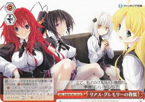 楽天市場】グレモリー ハイスクールdxd リアスの通販