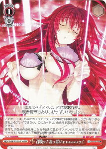 ヴァイスシュヴァルツ Fdd/W120-T10 召喚ッ!おっぱいぃぃぃぃぃッ! (TD) トライアルデッキ 富士見ファンタジア文庫 Vol.2