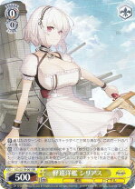 楽天市場】アズールレーン シリアス 青雲映す碧波の通販