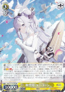 アズールレーン ヴァイスシュヴァルツ」の人気商品一覧 | 安い商品を 