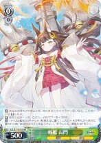 楽天市場】長門 艦これ ヴァイスの通販