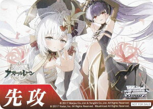 アズールレーン ヴァイスシュヴァルツ」の人気商品一覧 | 安い商品を 