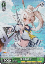 楽天市場】アズ 綾波（トレーディングカード・テレカ｜コレクション 