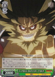 @CXV@c FT/S120-040S fBA{X Mh}X^[ QIO (SR X[p[A) u[X^[pbN FAIRY TAIL 100NNGXg