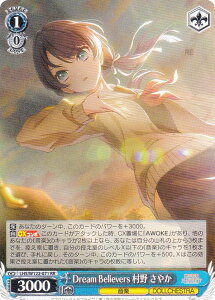 ���@�C�X�V�����@���c LHS/W122-071 Dream Believers ���� ���₩ (RR �_�u�����A) �u�[�X�^�[�p�b�N ���u���C�u�I�@�m�󏗊w�@�X�N�[���A�C�h���N���u feat. Link�ILike�I���u���C�u�I