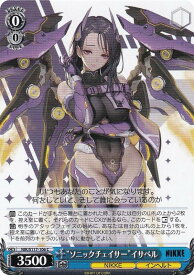ヴァイスシュヴァルツ NIK/S117-106 “ソニックチェイサー”イサベル (C コモン) ブースターパック 勝利の女神：NIKKE